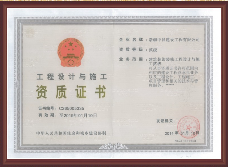 工程設(shè)計與施工